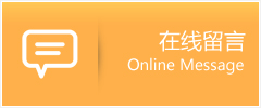 德化县物流在线留言