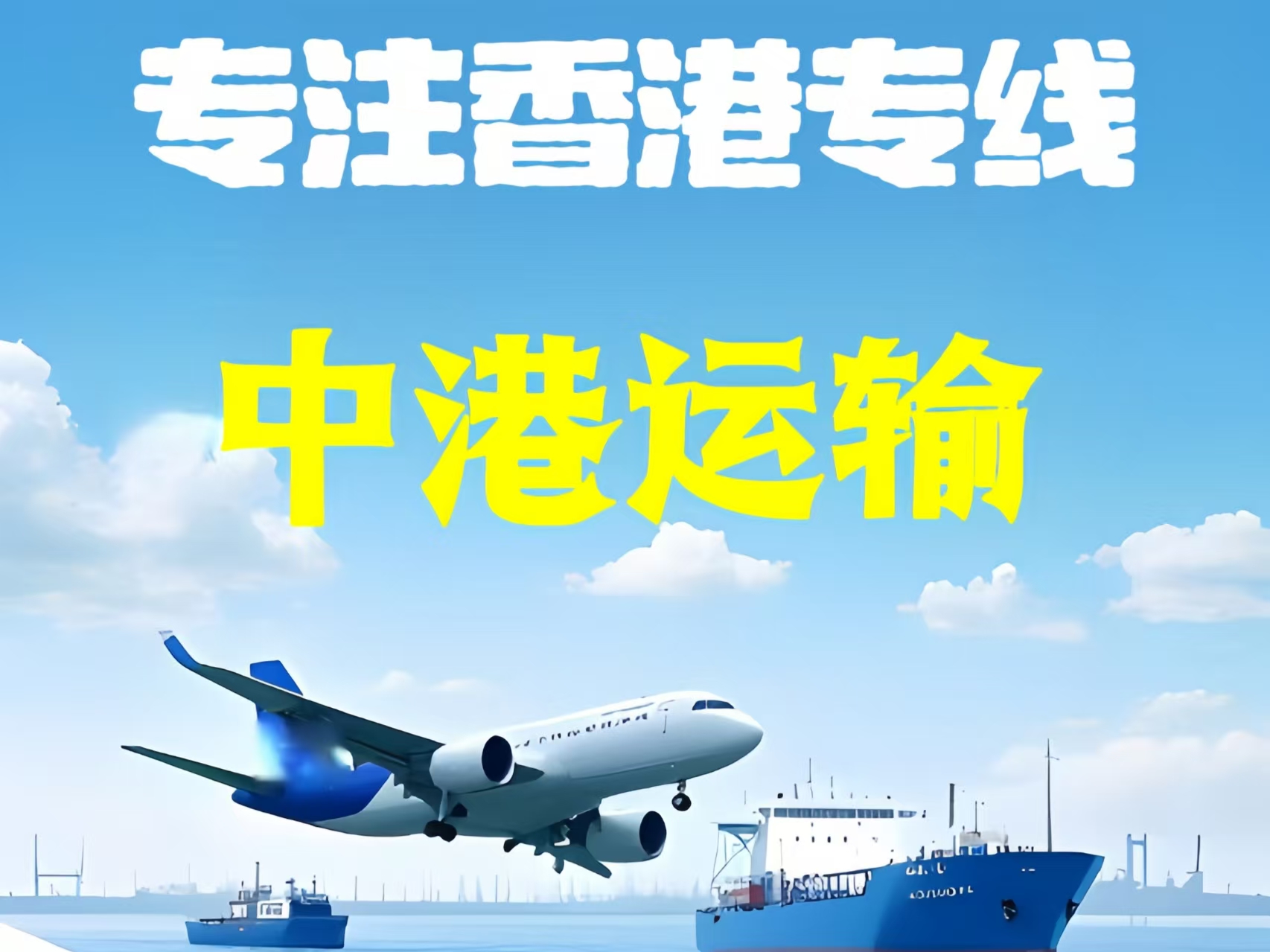 德化县至香港新界10吨线路板跨境物流全流程解析